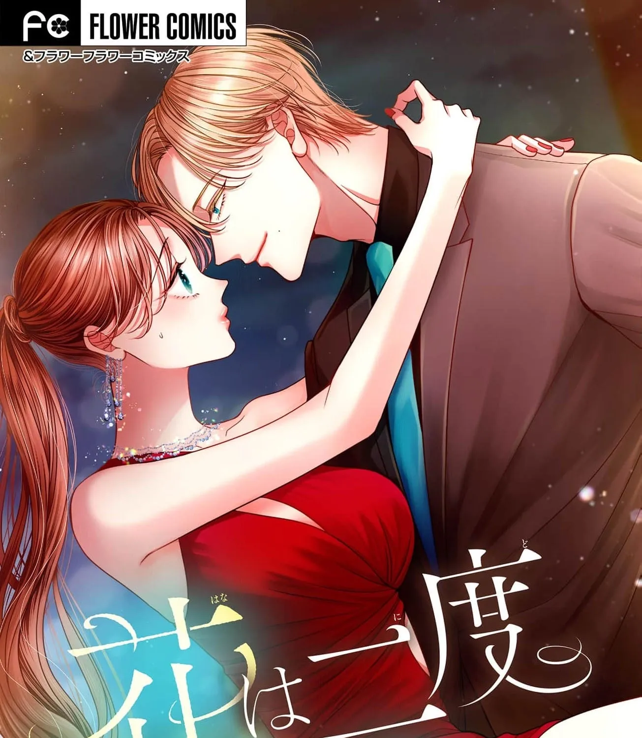 Hana wa Nido Sakimidareru - Chapter 13 - Page 1