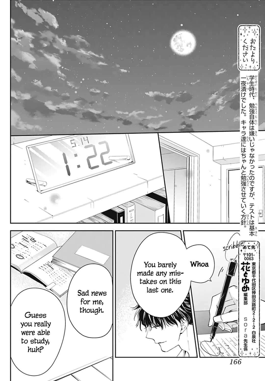 Tsuiraku JK to Haijin Kyoushi - Chapter 70 - Page 22