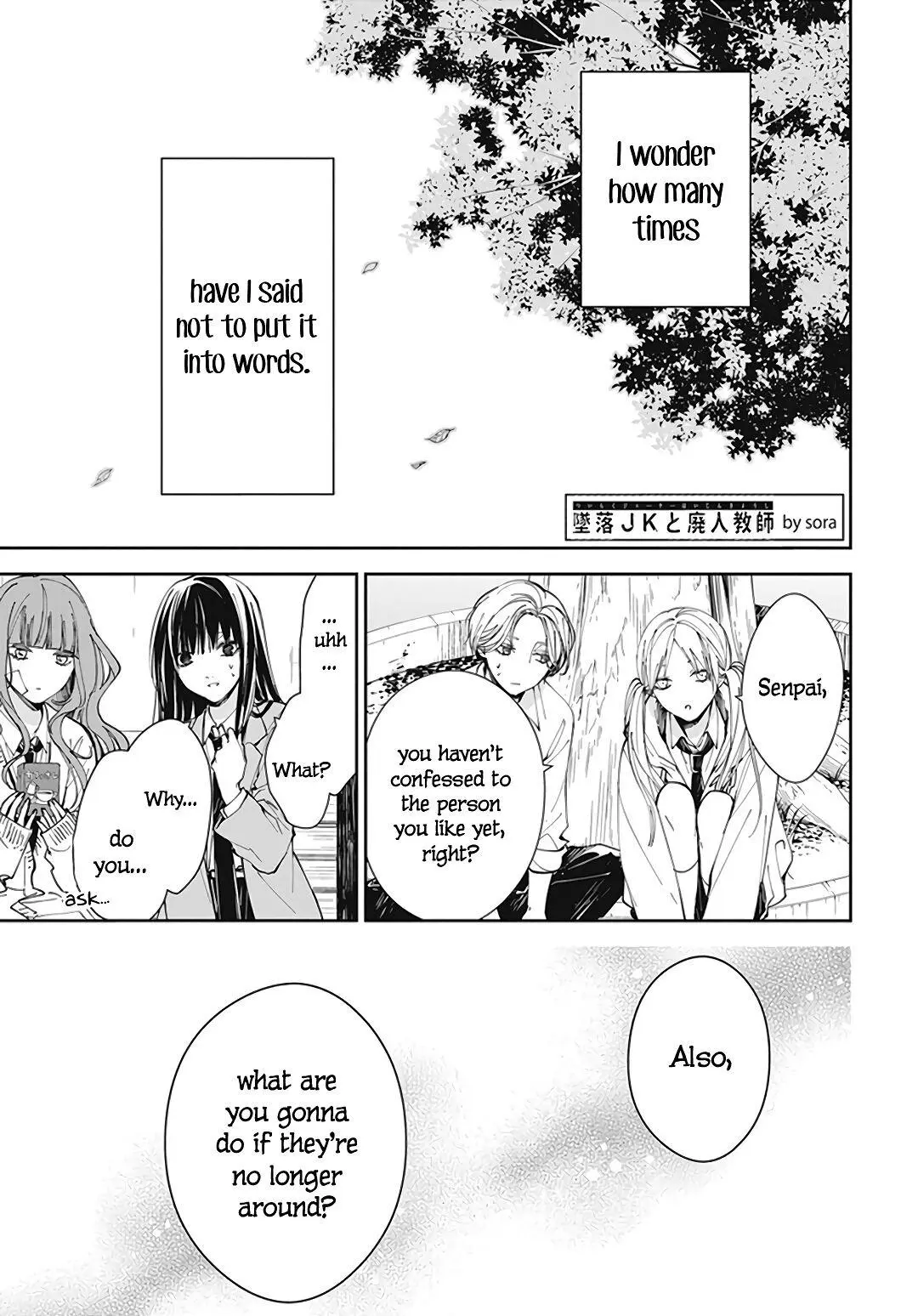 Tsuiraku JK to Haijin Kyoushi - Chapter 71 - Page 1