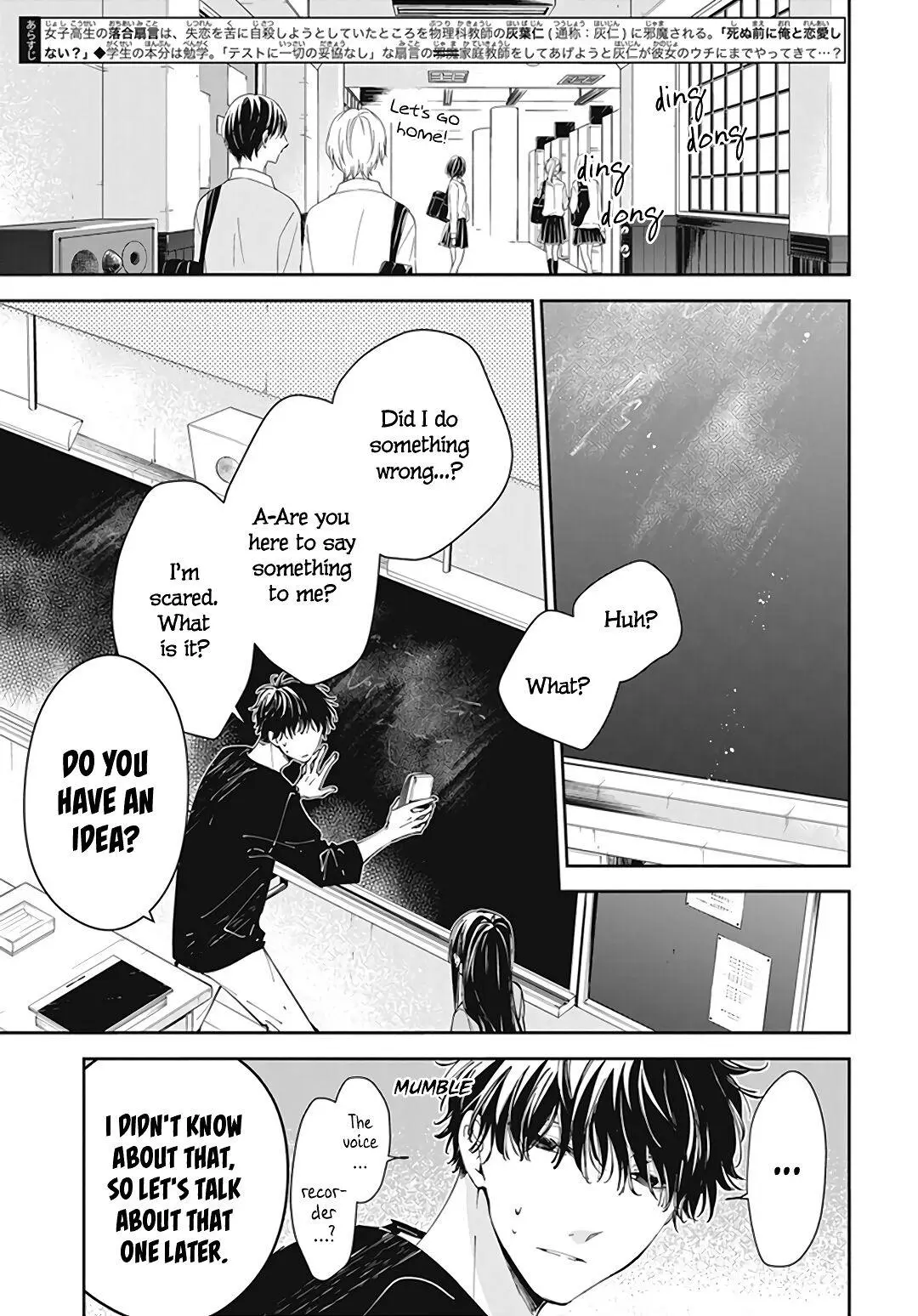 Tsuiraku JK to Haijin Kyoushi - Chapter 71 - Page 3