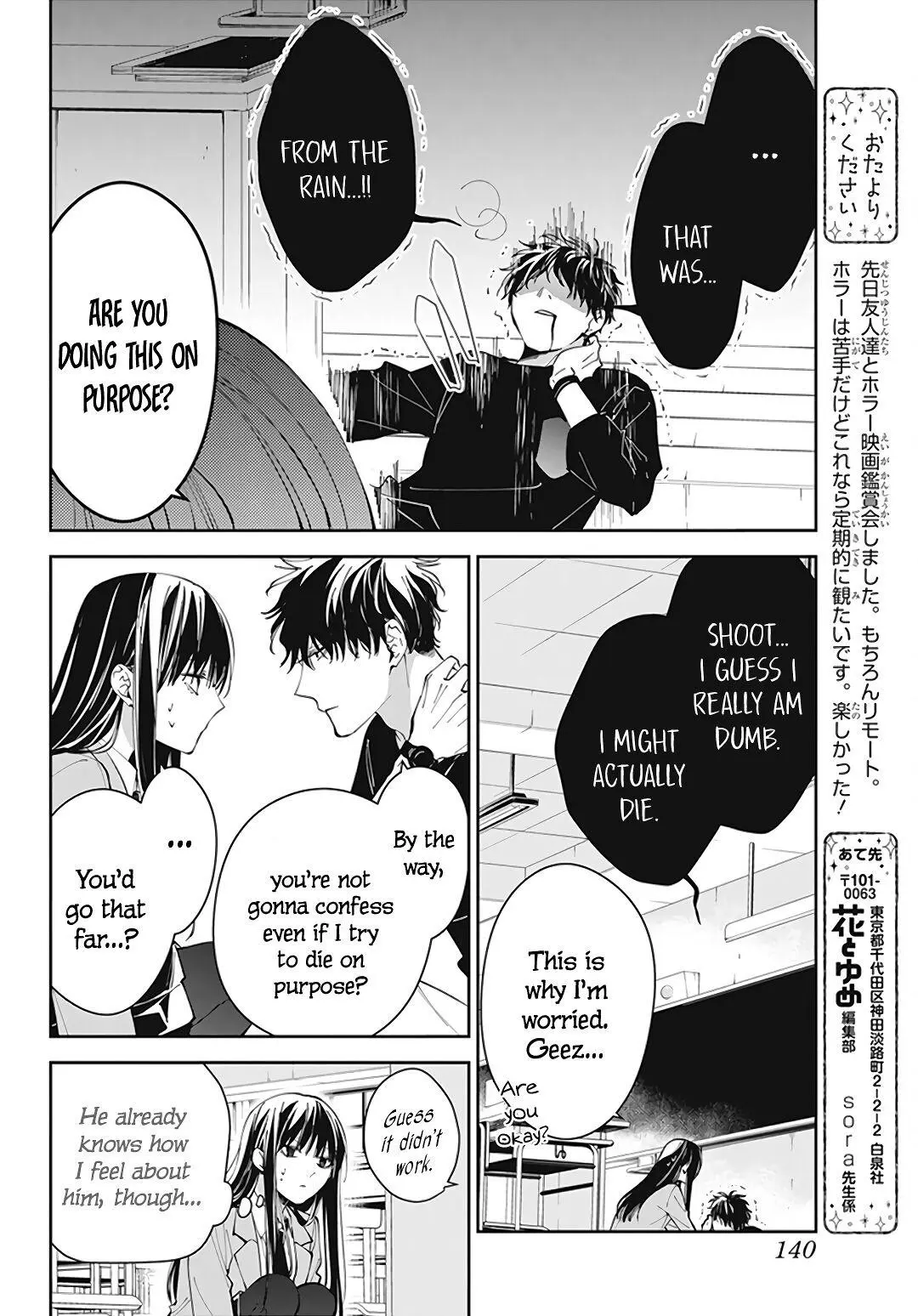 Tsuiraku JK to Haijin Kyoushi - Chapter 71 - Page 10