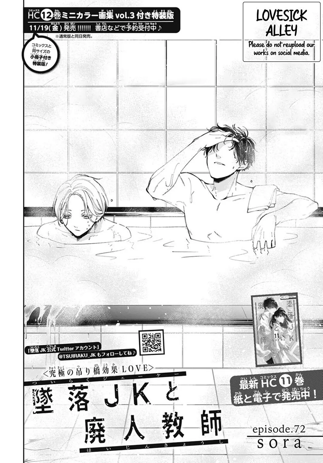 Tsuiraku JK to Haijin Kyoushi - Chapter 72 - Page 3