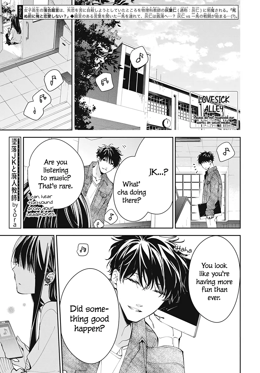 Tsuiraku JK to Haijin Kyoushi - Chapter 73 - Page 1