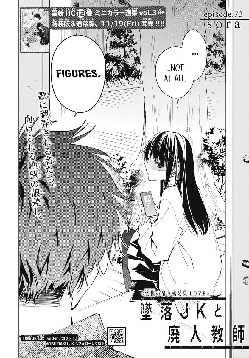 Tsuiraku JK to Haijin Kyoushi - Chapter 73 - Page 2