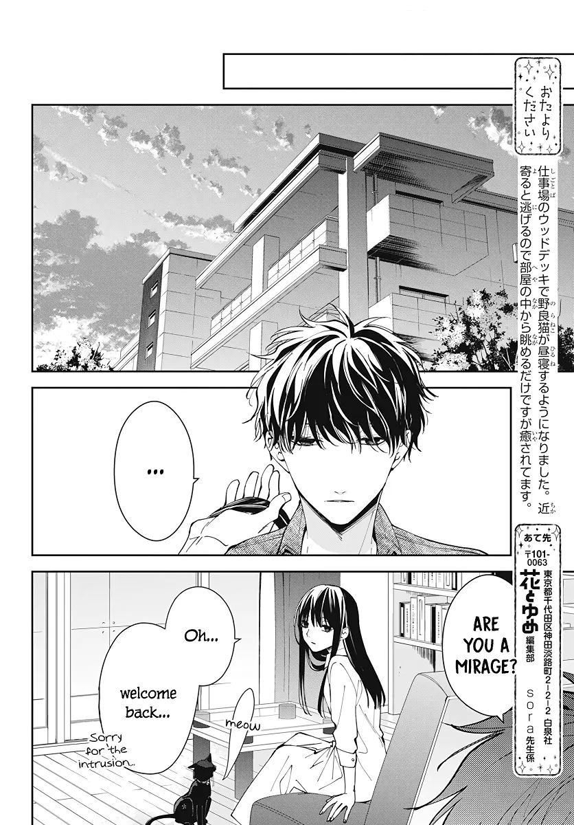 Tsuiraku JK to Haijin Kyoushi - Chapter 73 - Page 18