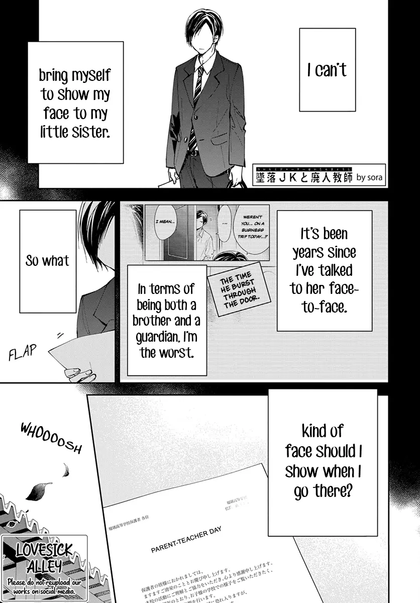 Tsuiraku JK to Haijin Kyoushi - Chapter 74 - Page 1
