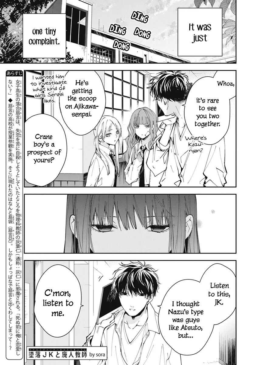 Tsuiraku JK to Haijin Kyoushi - Chapter 75 - Page 1