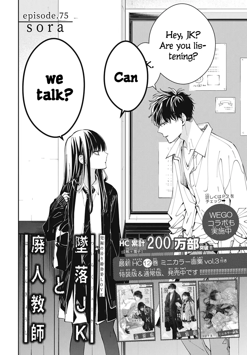 Tsuiraku JK to Haijin Kyoushi - Chapter 75 - Page 2