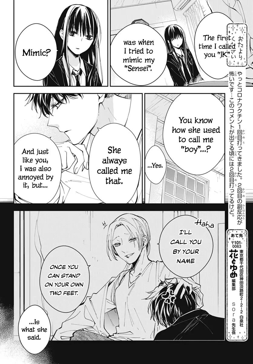 Tsuiraku JK to Haijin Kyoushi - Chapter 75 - Page 12
