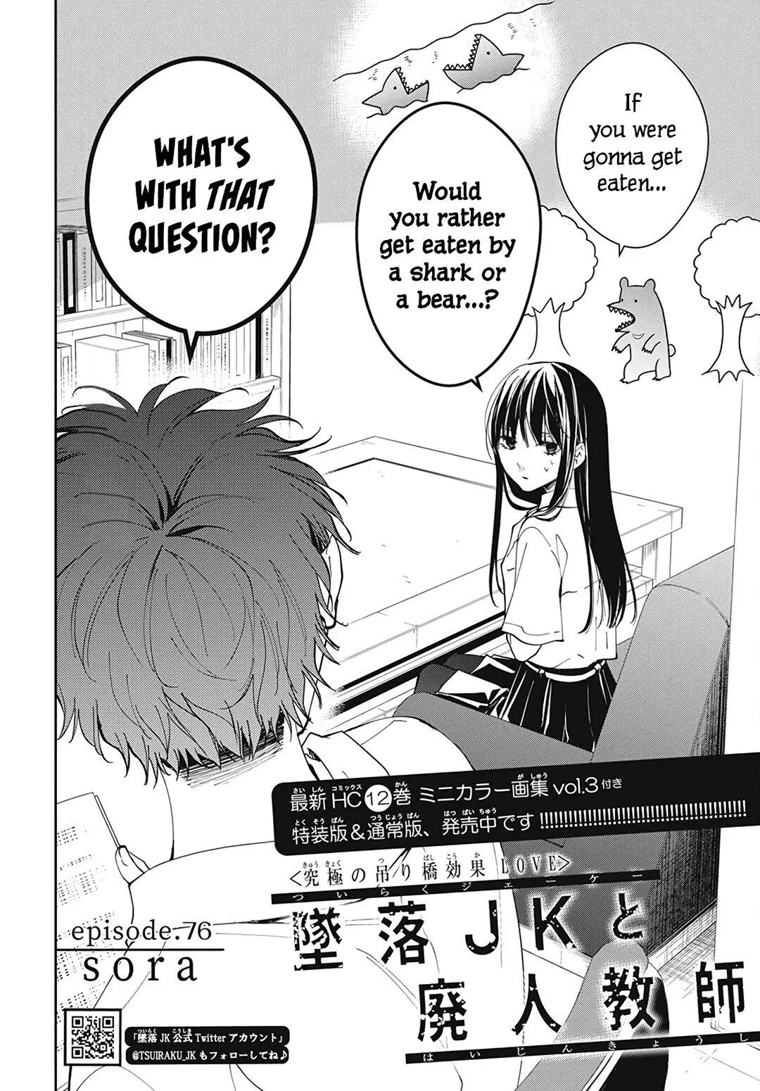 Tsuiraku JK to Haijin Kyoushi - Chapter 76 - Page 2