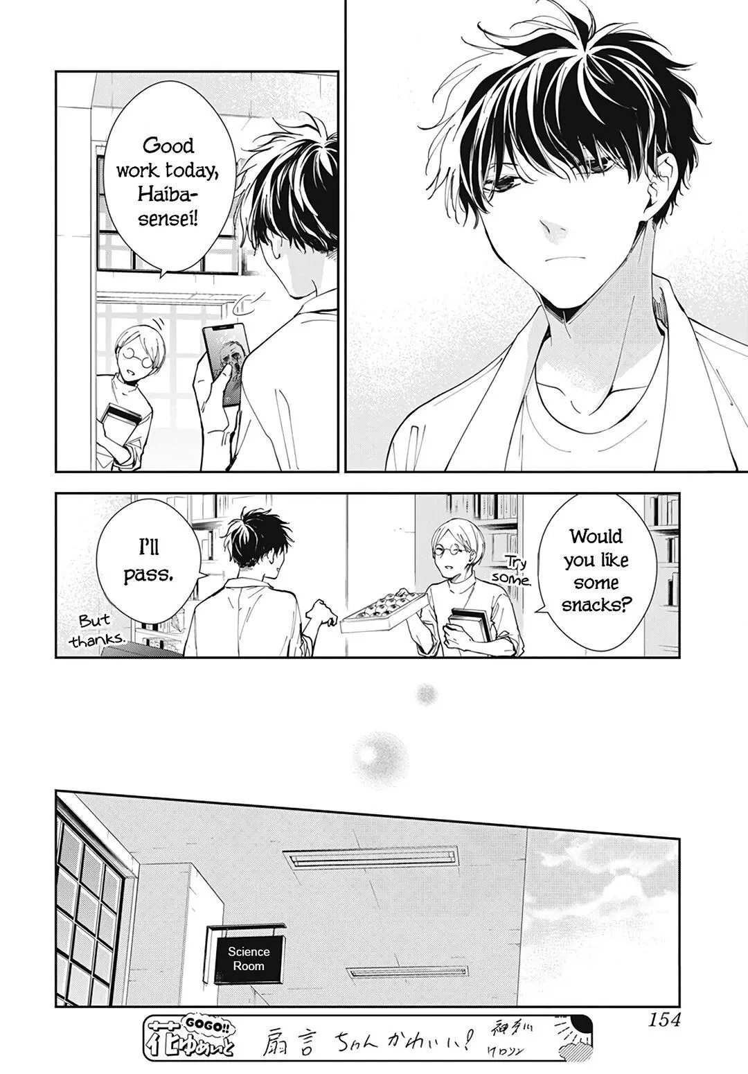 Tsuiraku JK to Haijin Kyoushi - Chapter 76 - Page 14