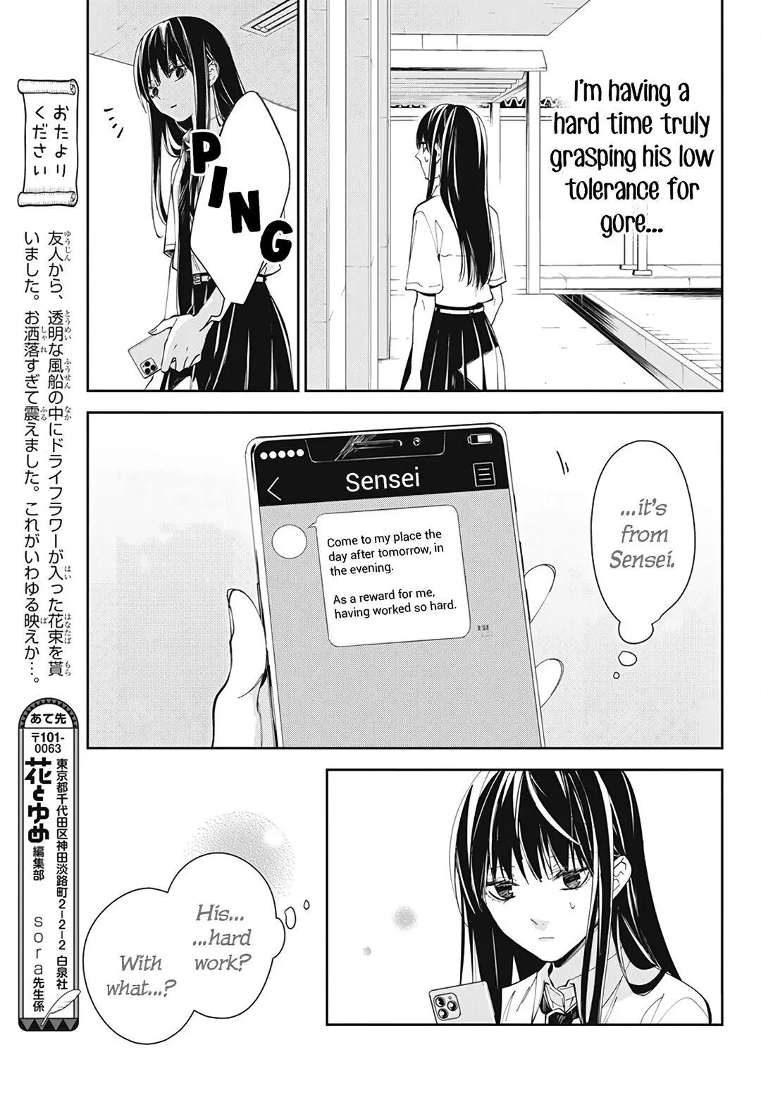 Tsuiraku JK to Haijin Kyoushi - Chapter 76 - Page 17
