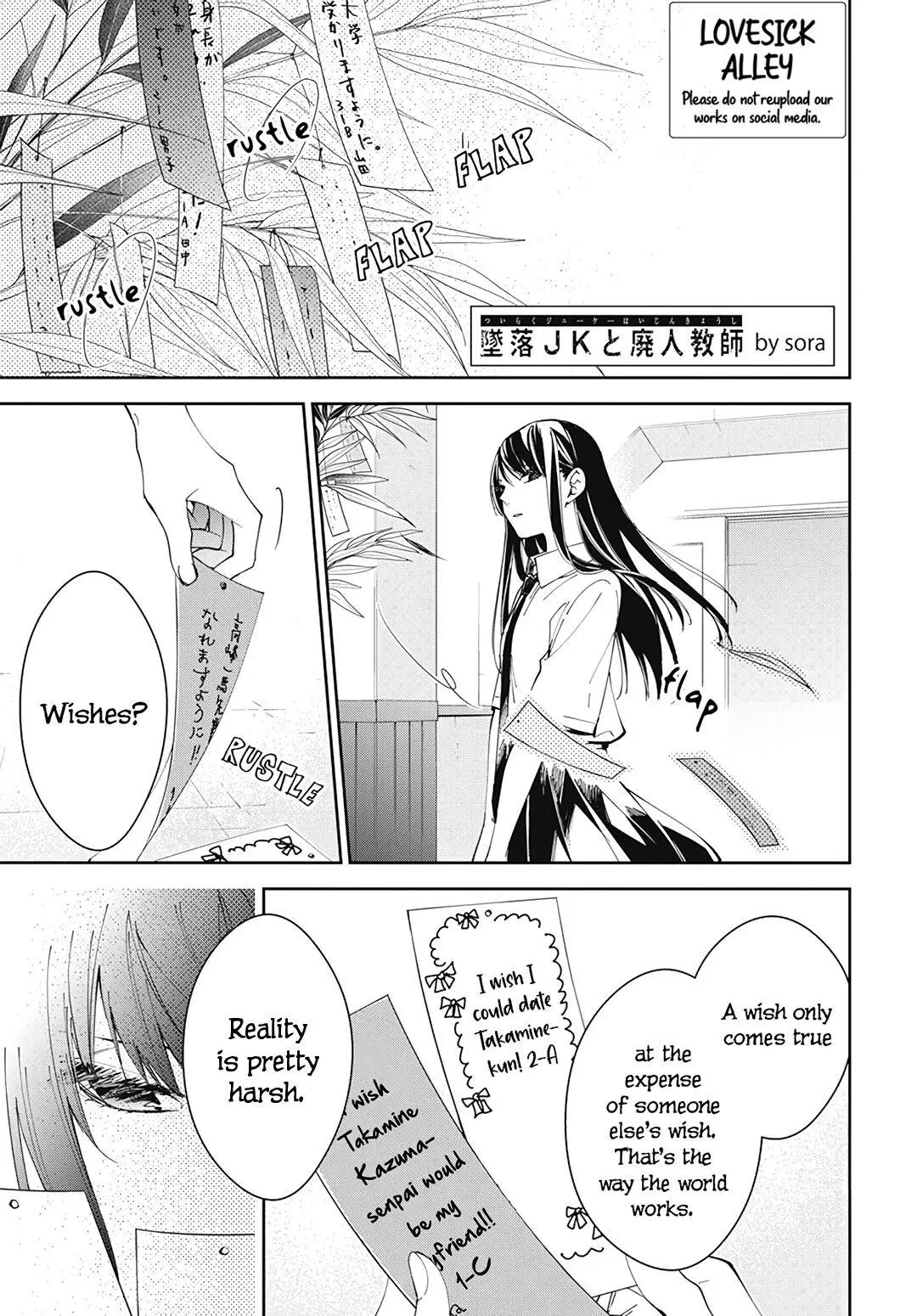 Tsuiraku JK to Haijin Kyoushi - Chapter 77 - Page 1