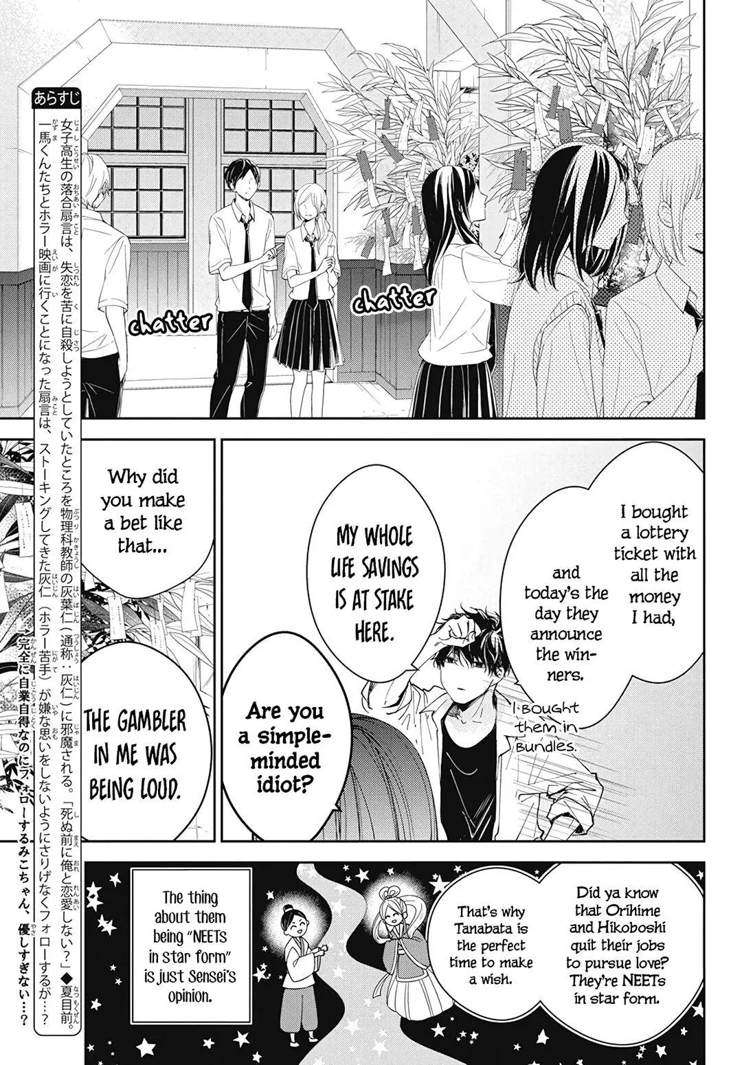 Tsuiraku JK to Haijin Kyoushi - Chapter 77 - Page 3