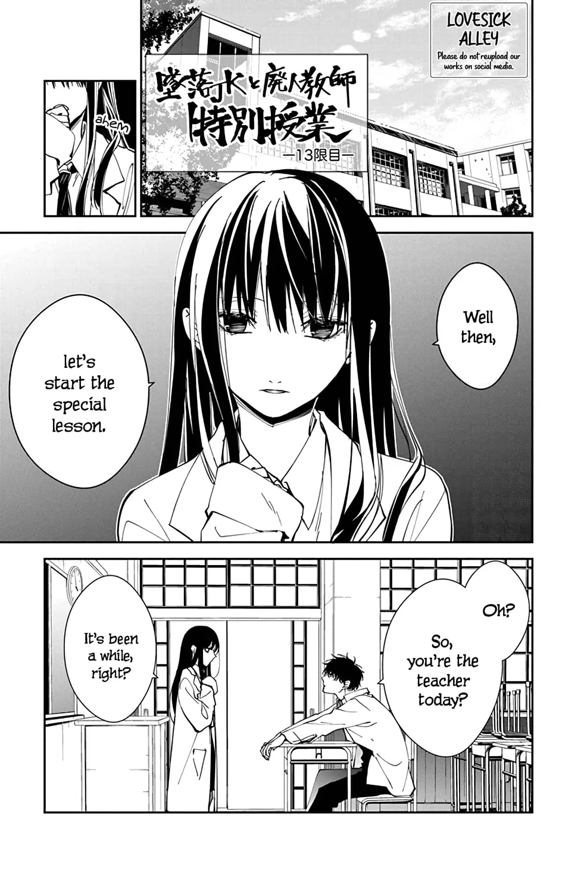 Tsuiraku JK to Haijin Kyoushi - Chapter 77.5 - Page 1