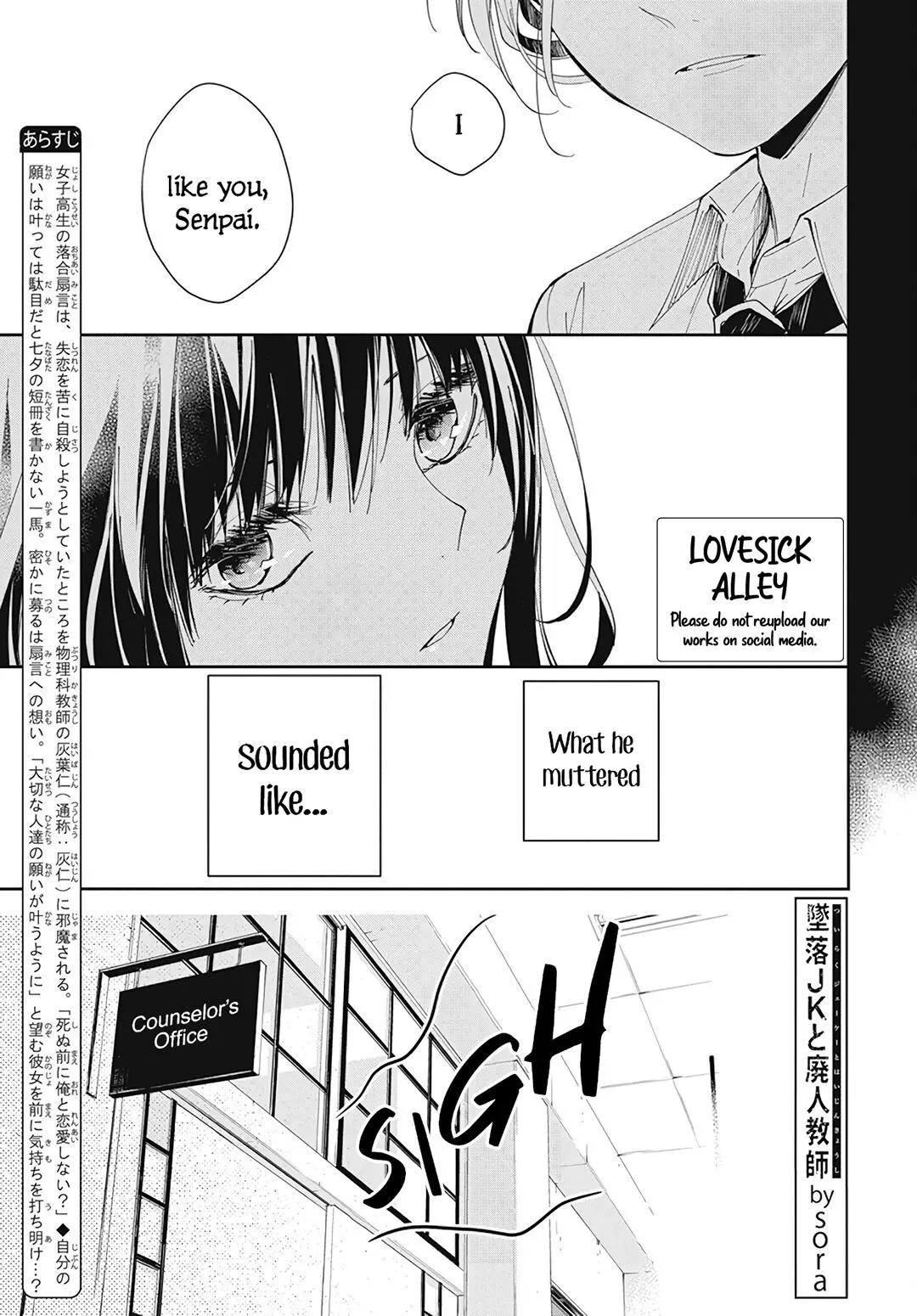 Tsuiraku JK to Haijin Kyoushi - Chapter 78 - Page 2
