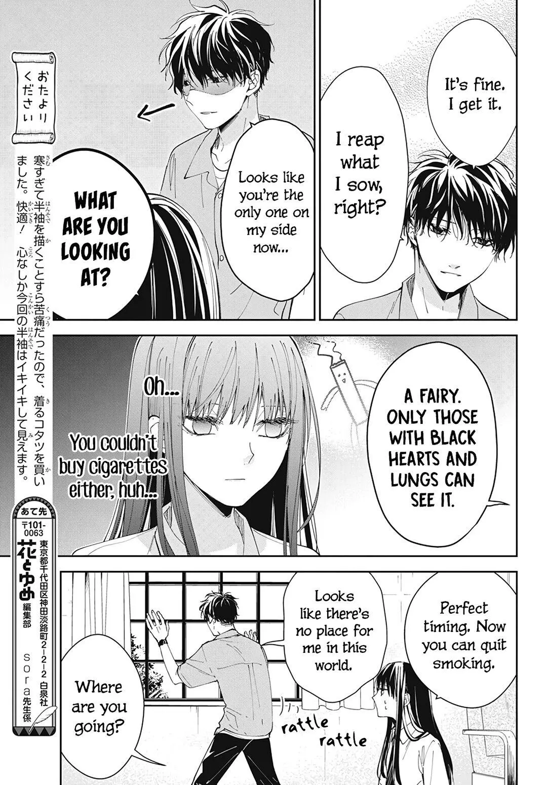 Tsuiraku JK to Haijin Kyoushi - Chapter 78 - Page 18