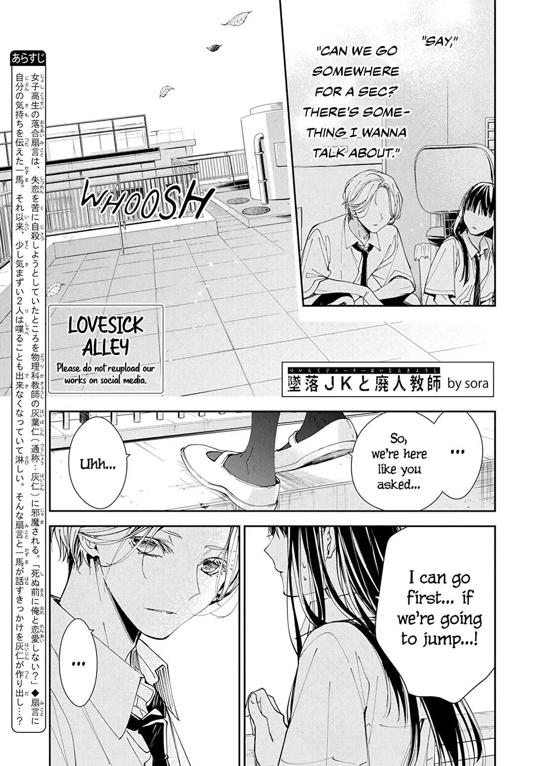 Tsuiraku JK to Haijin Kyoushi - Chapter 79 - Page 1