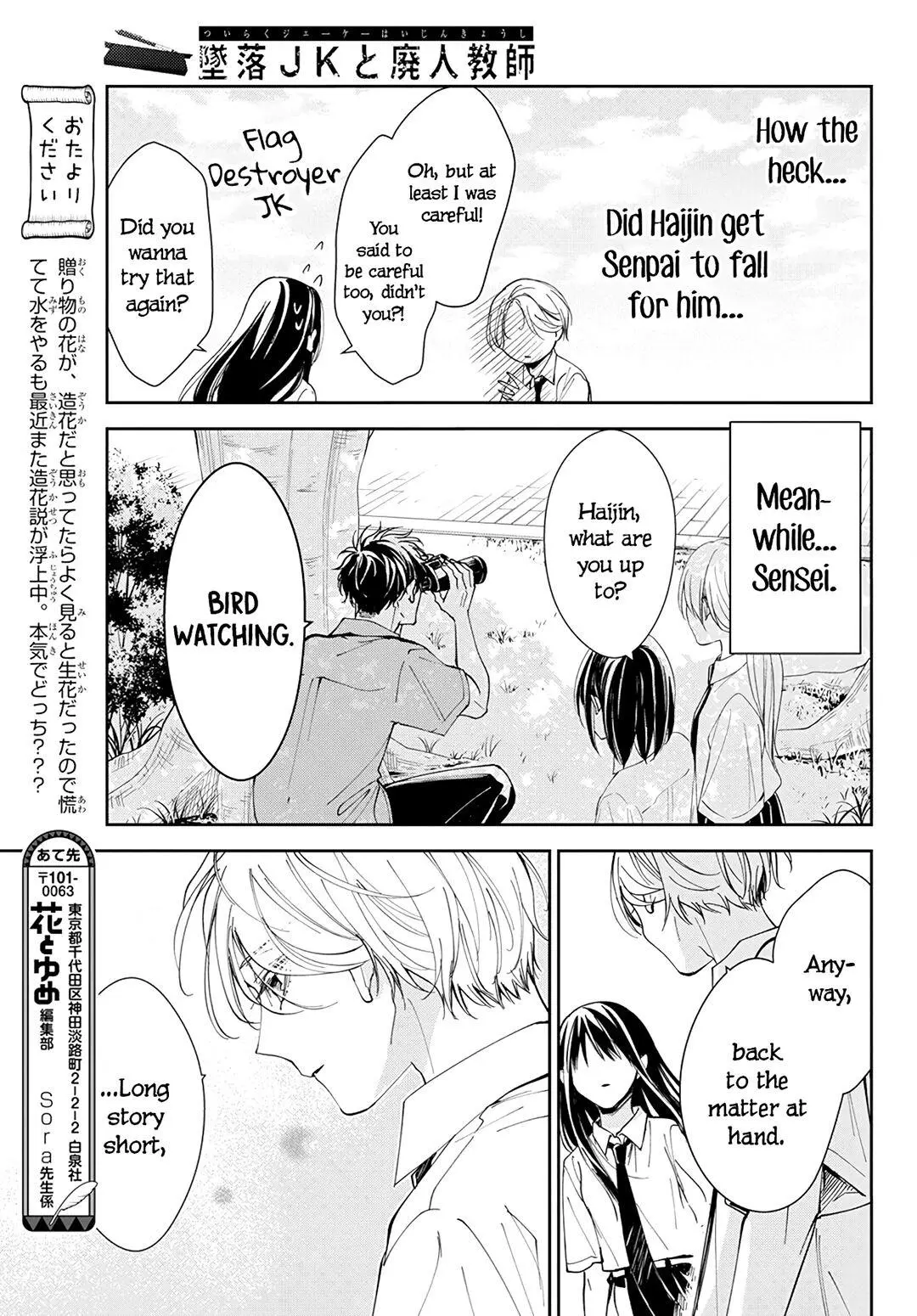 Tsuiraku JK to Haijin Kyoushi - Chapter 79 - Page 9