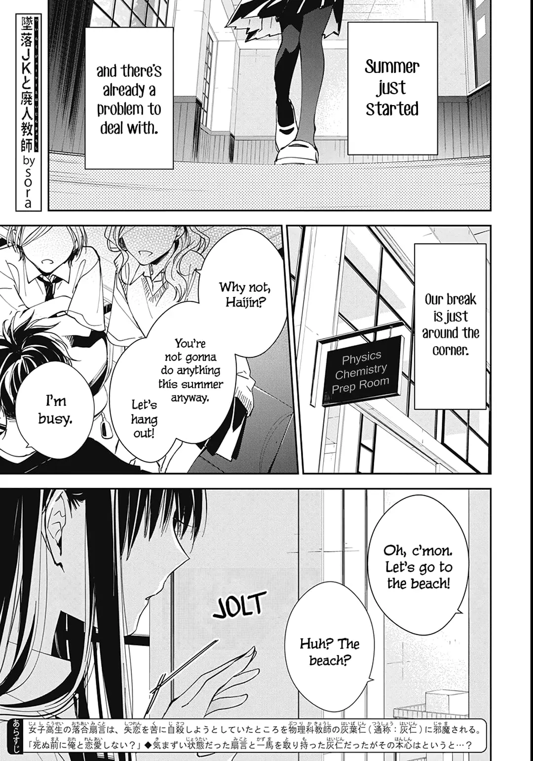 Tsuiraku JK to Haijin Kyoushi - Chapter 80 - Page 2