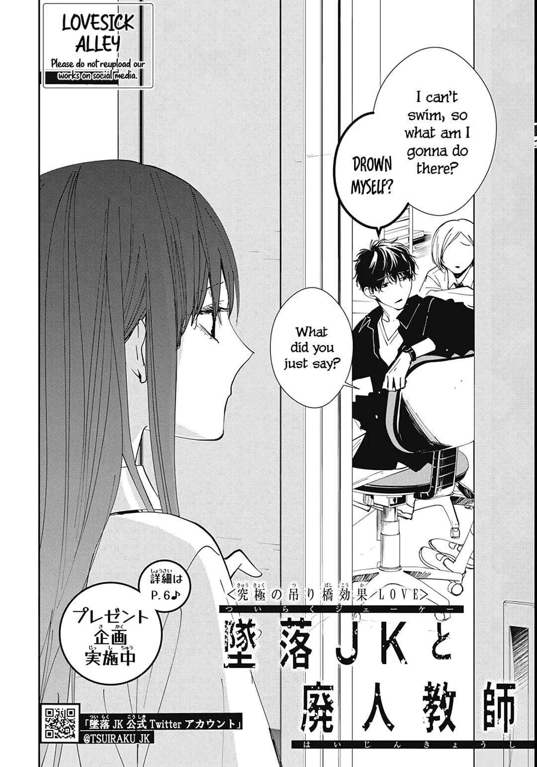 Tsuiraku JK to Haijin Kyoushi - Chapter 80 - Page 3