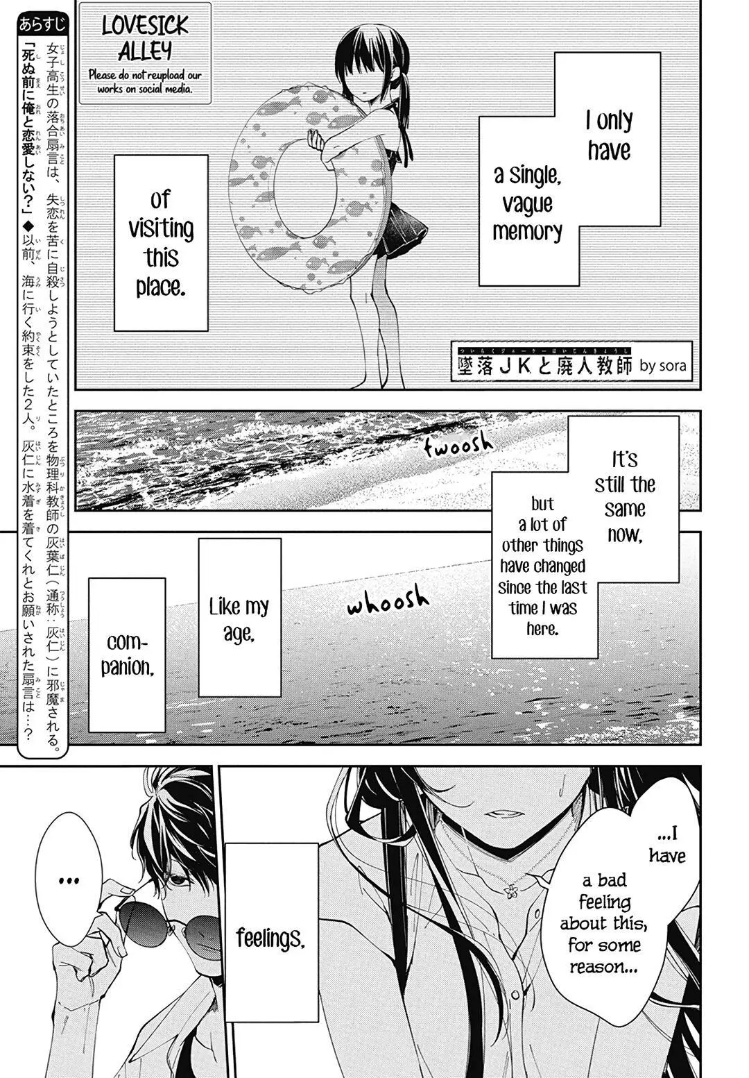 Tsuiraku JK to Haijin Kyoushi - Chapter 81 - Page 1