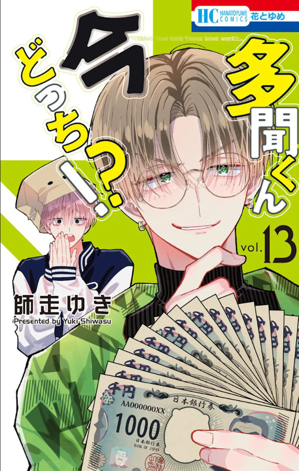 Tamon's B-Side - Chapter 60 - Page 1