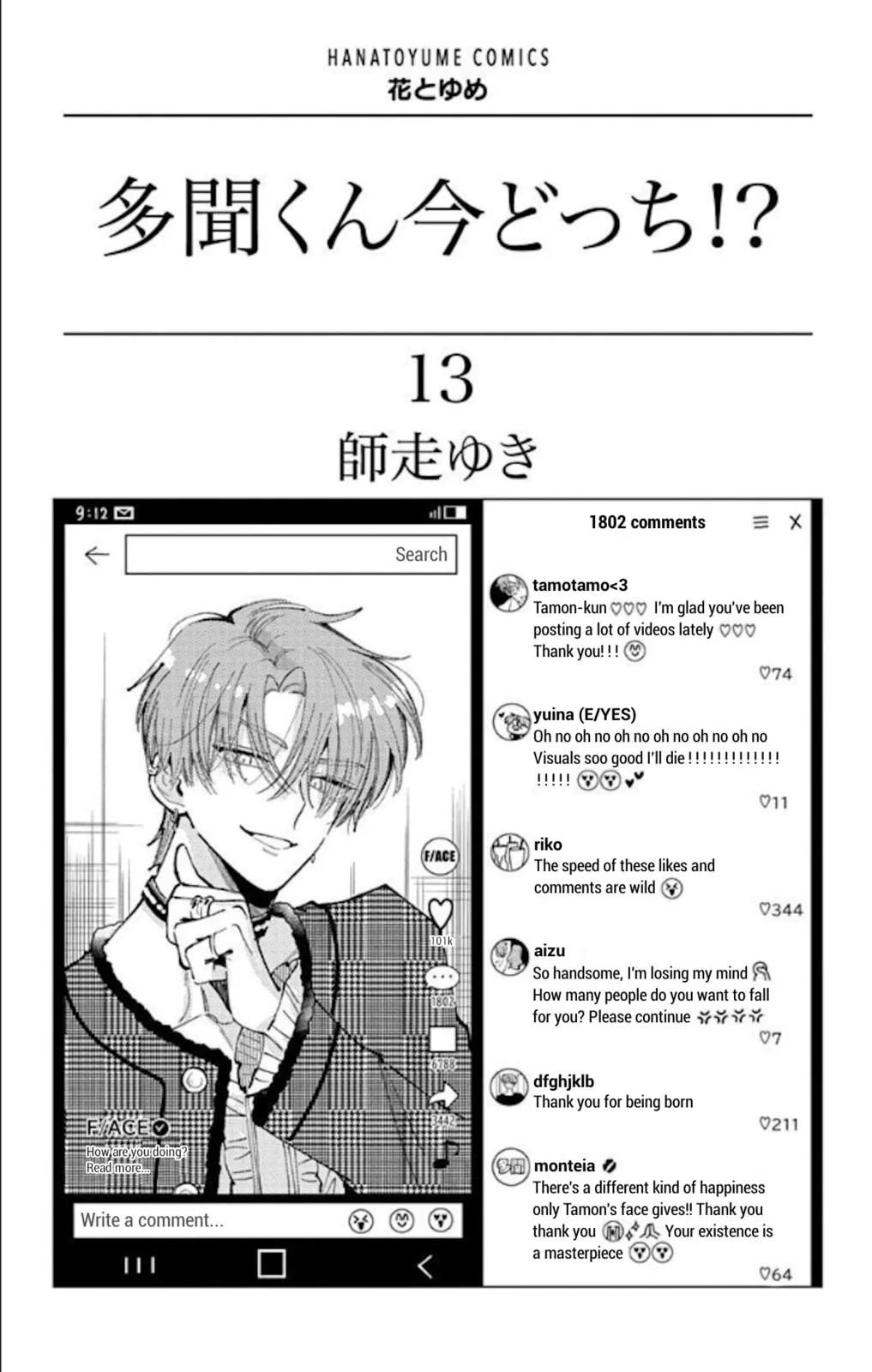 Tamon's B-Side - Chapter 60 - Page 3
