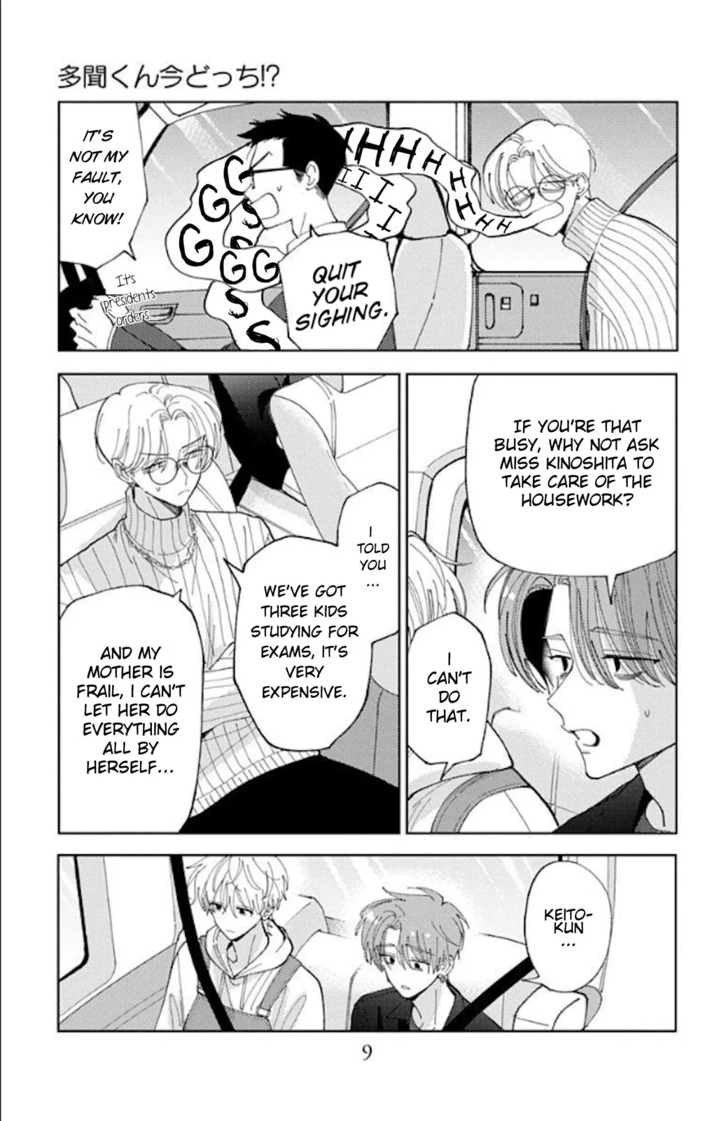 Tamon's B-Side - Chapter 60 - Page 10