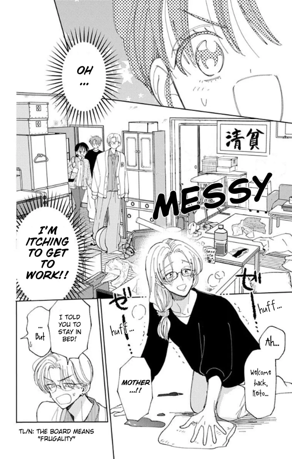 Tamon's B-Side - Chapter 60 - Page 13