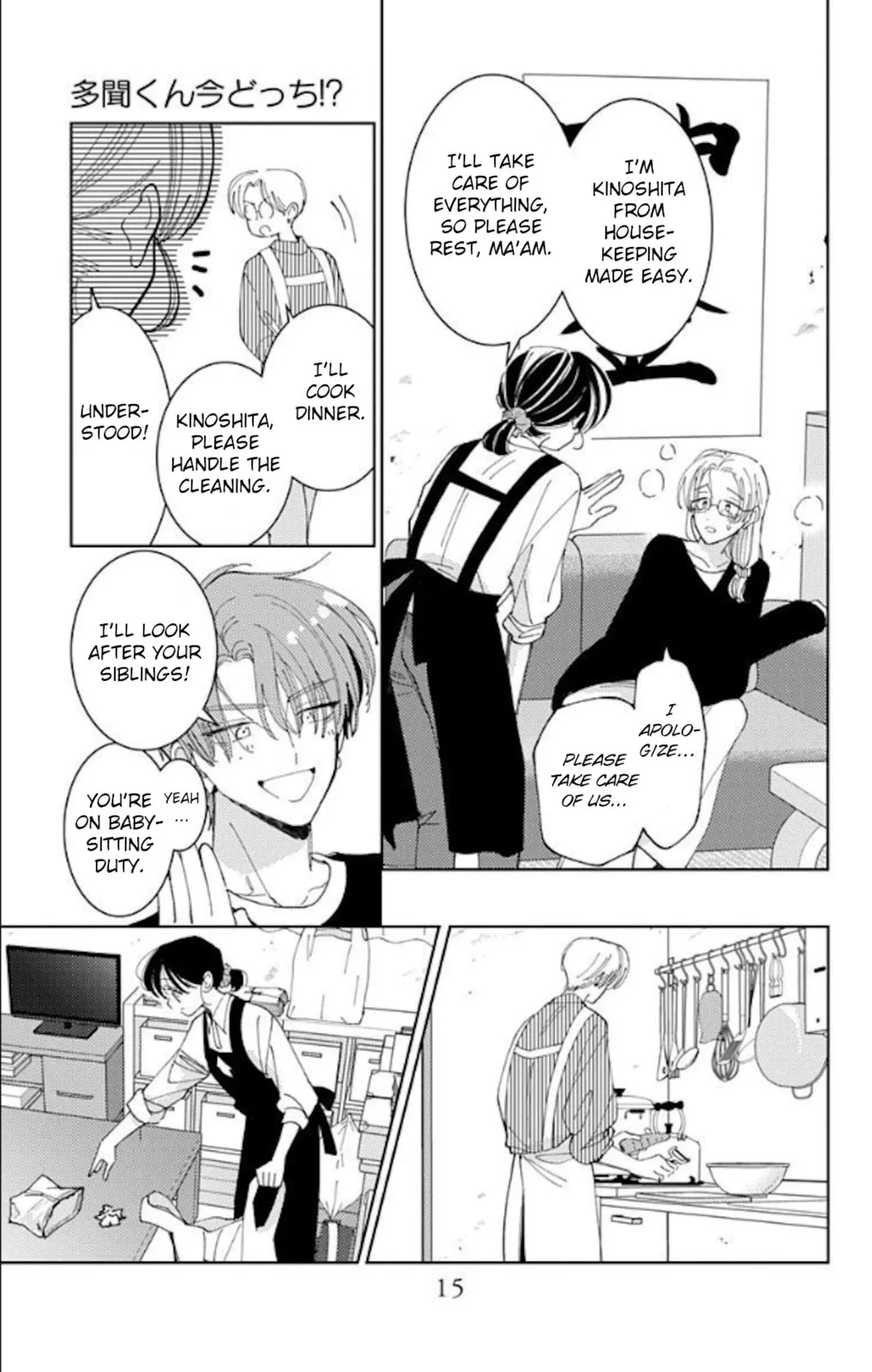 Tamon's B-Side - Chapter 60 - Page 16