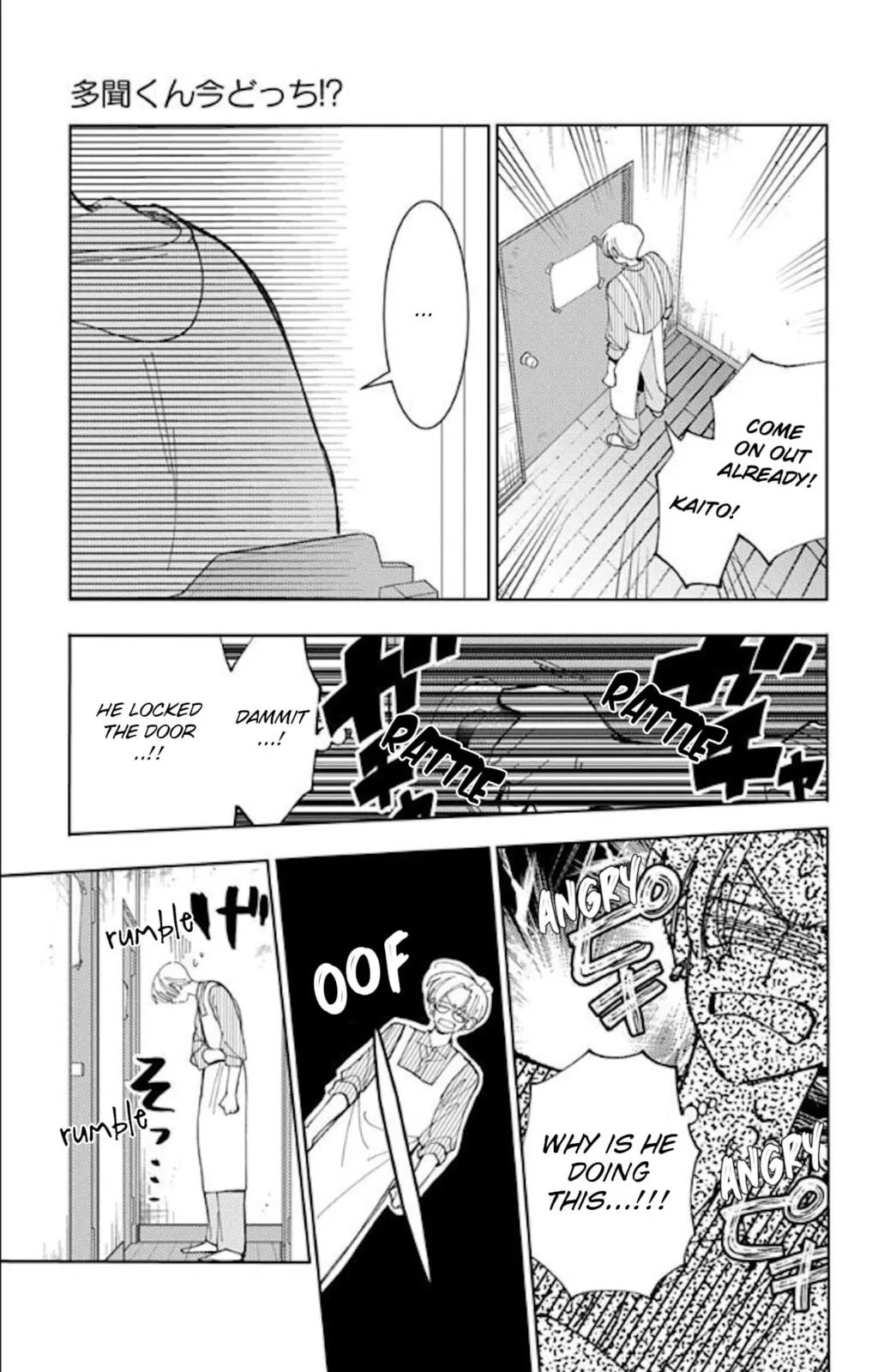 Tamon's B-Side - Chapter 60 - Page 20