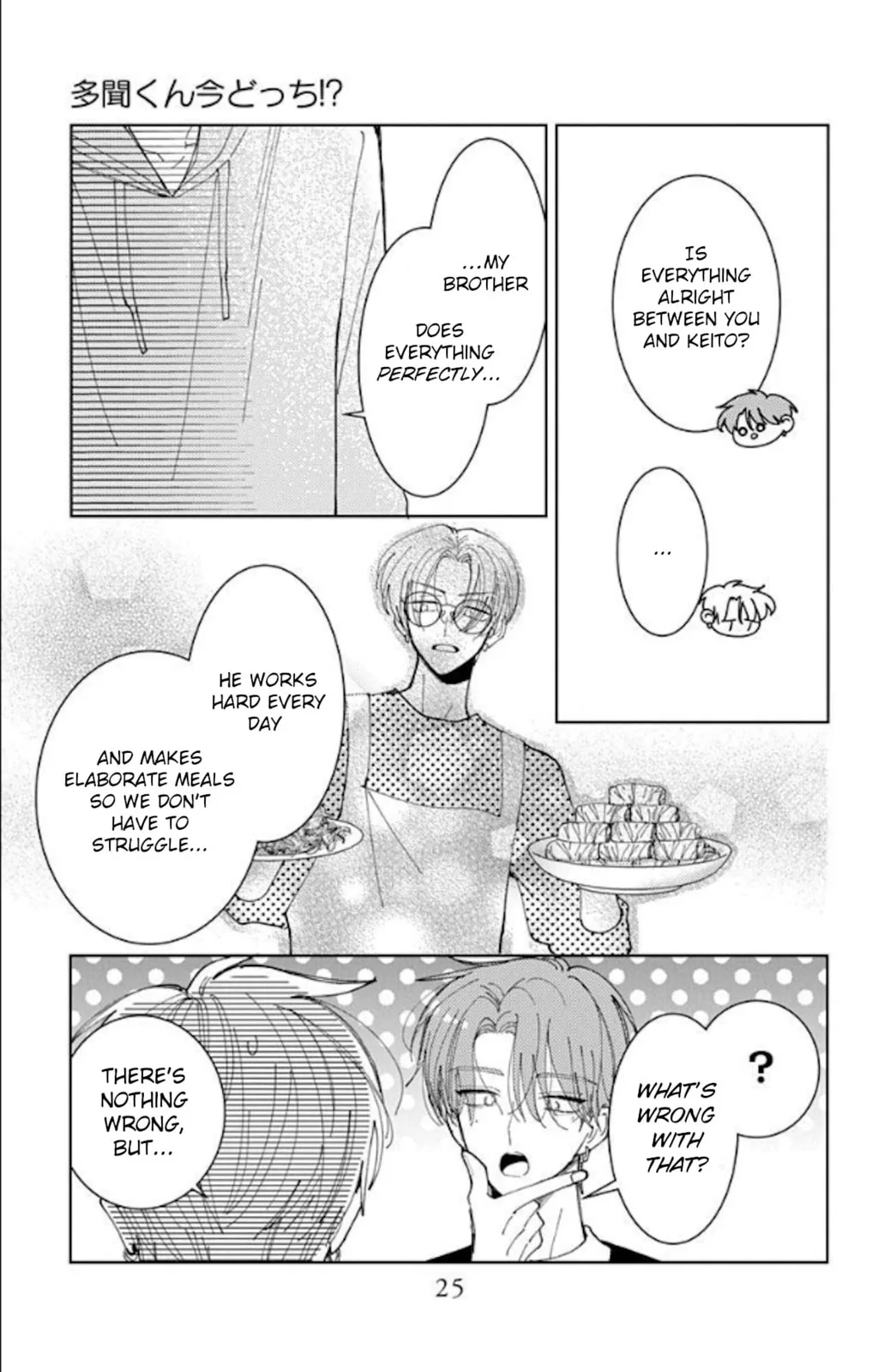 Tamon's B-Side - Chapter 60 - Page 26