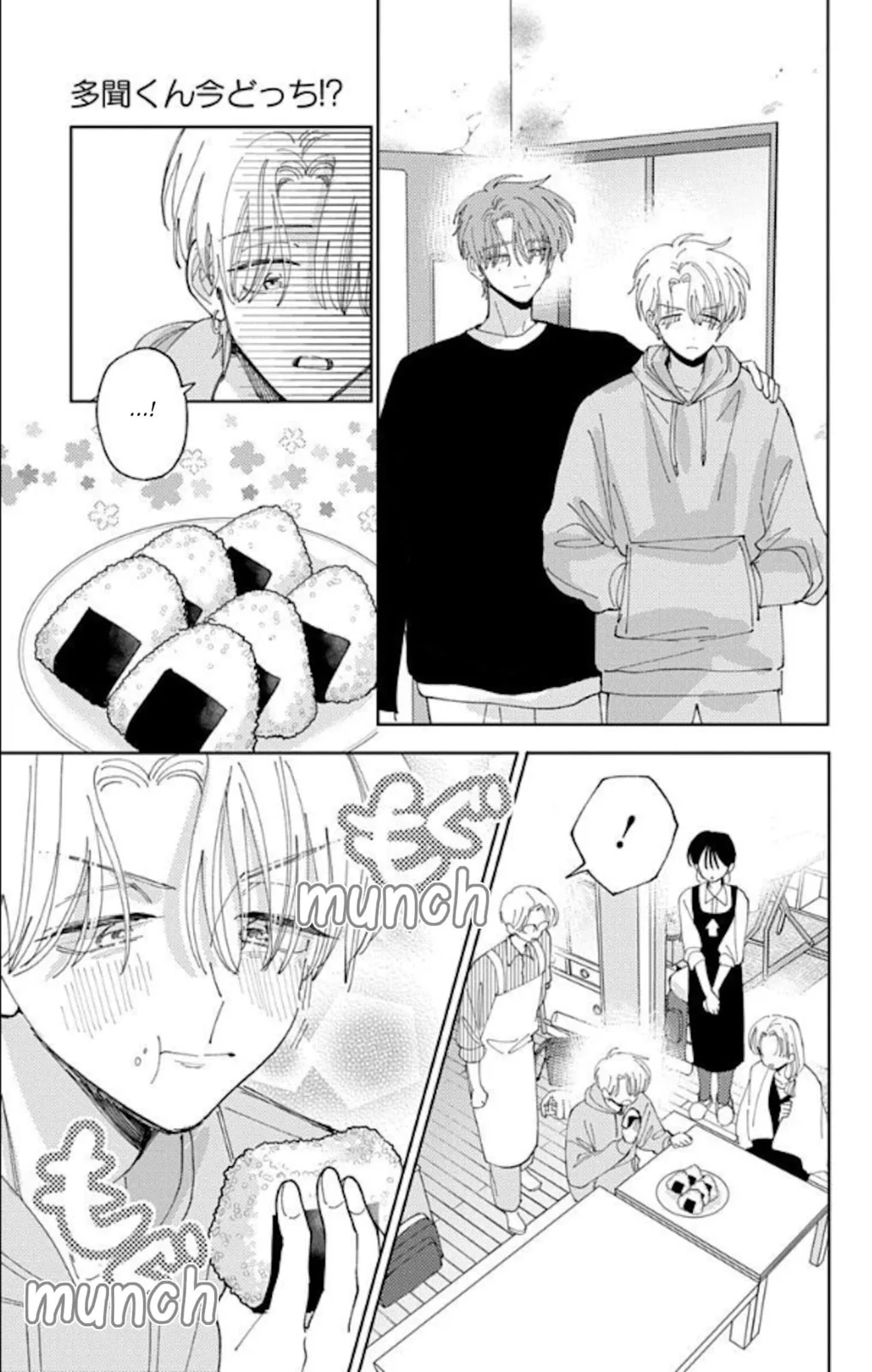 Tamon's B-Side - Chapter 60 - Page 32