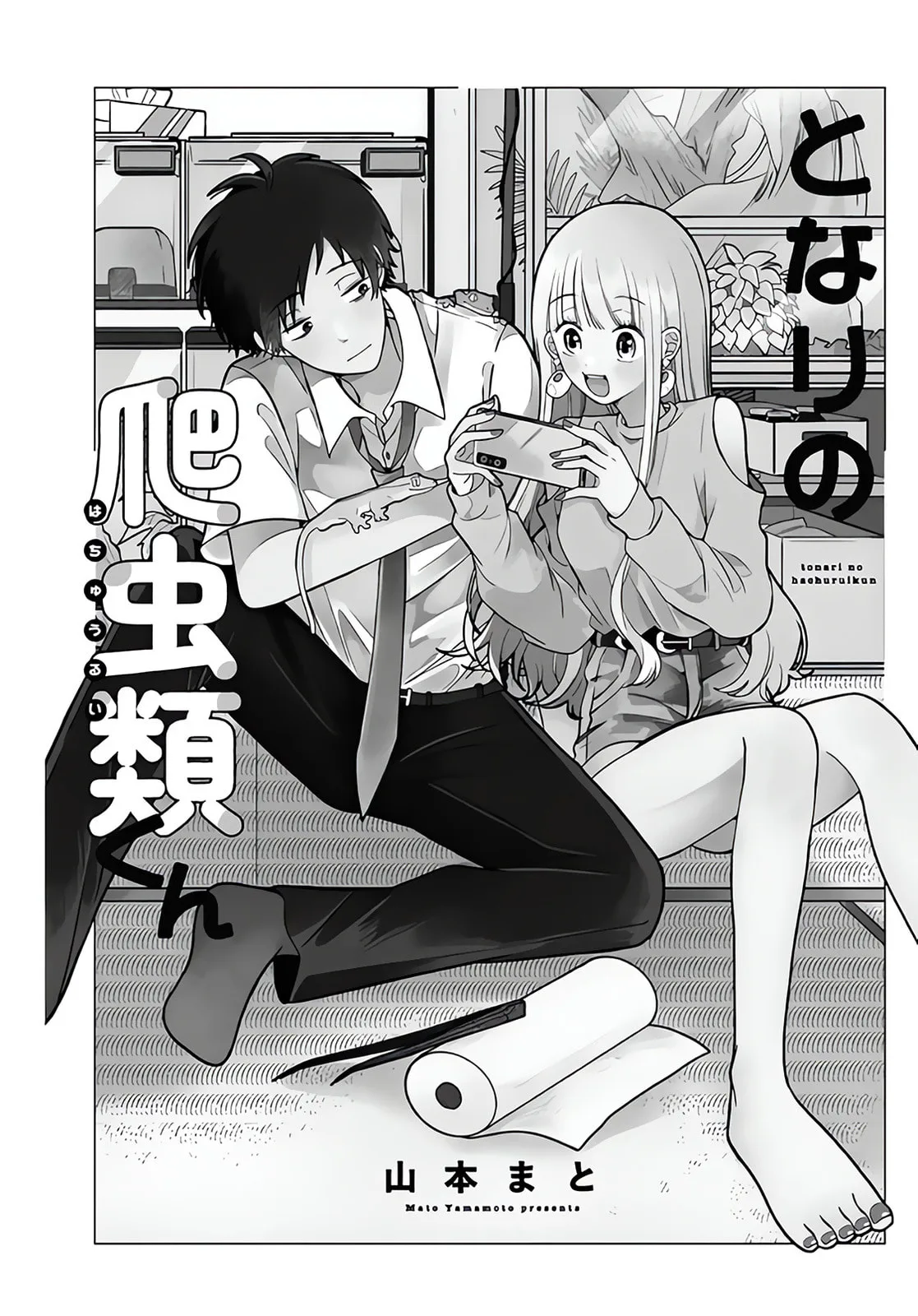 Tonari no Hachuurui-kun - Chapter 1 - Page 4