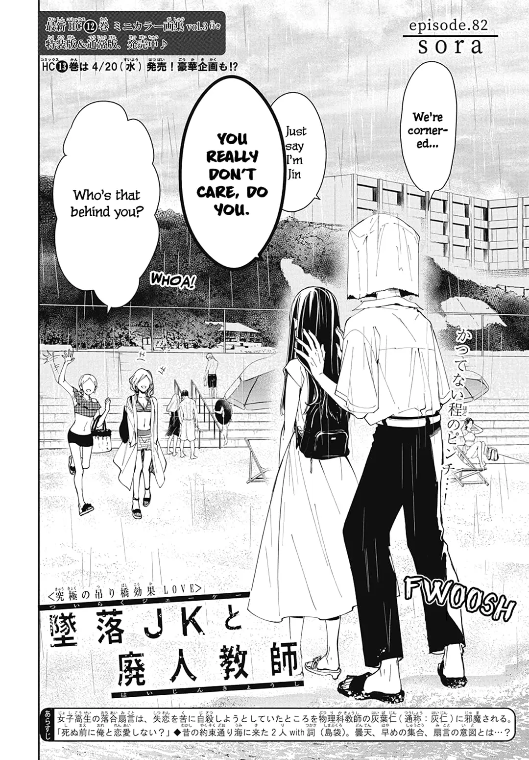 Tsuiraku JK to Haijin Kyoushi - Chapter 82 - Page 2