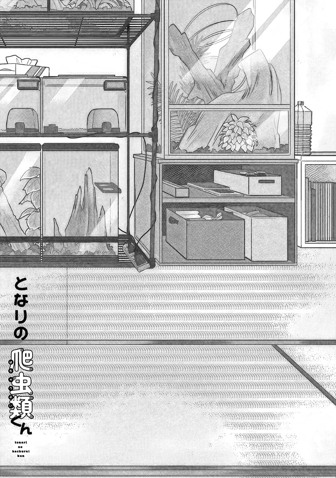 Tonari no Hachuurui-kun - Chapter 4 - Page 27