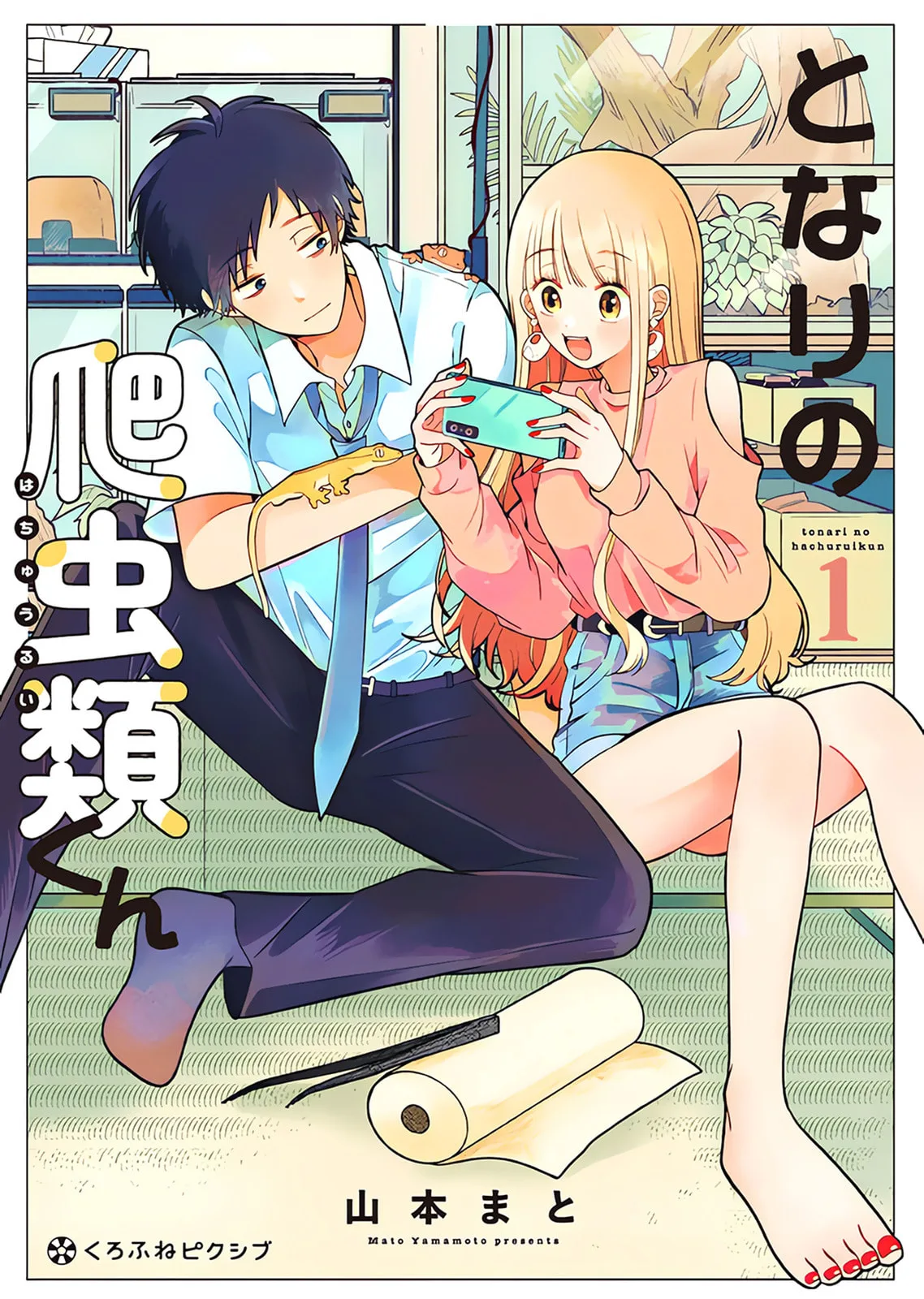 Tonari no Hachuurui-kun - Chapter 6 - Page 1