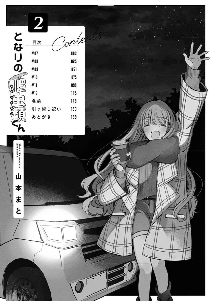 Tonari no Hachuurui-kun - Chapter 7 - Page 3