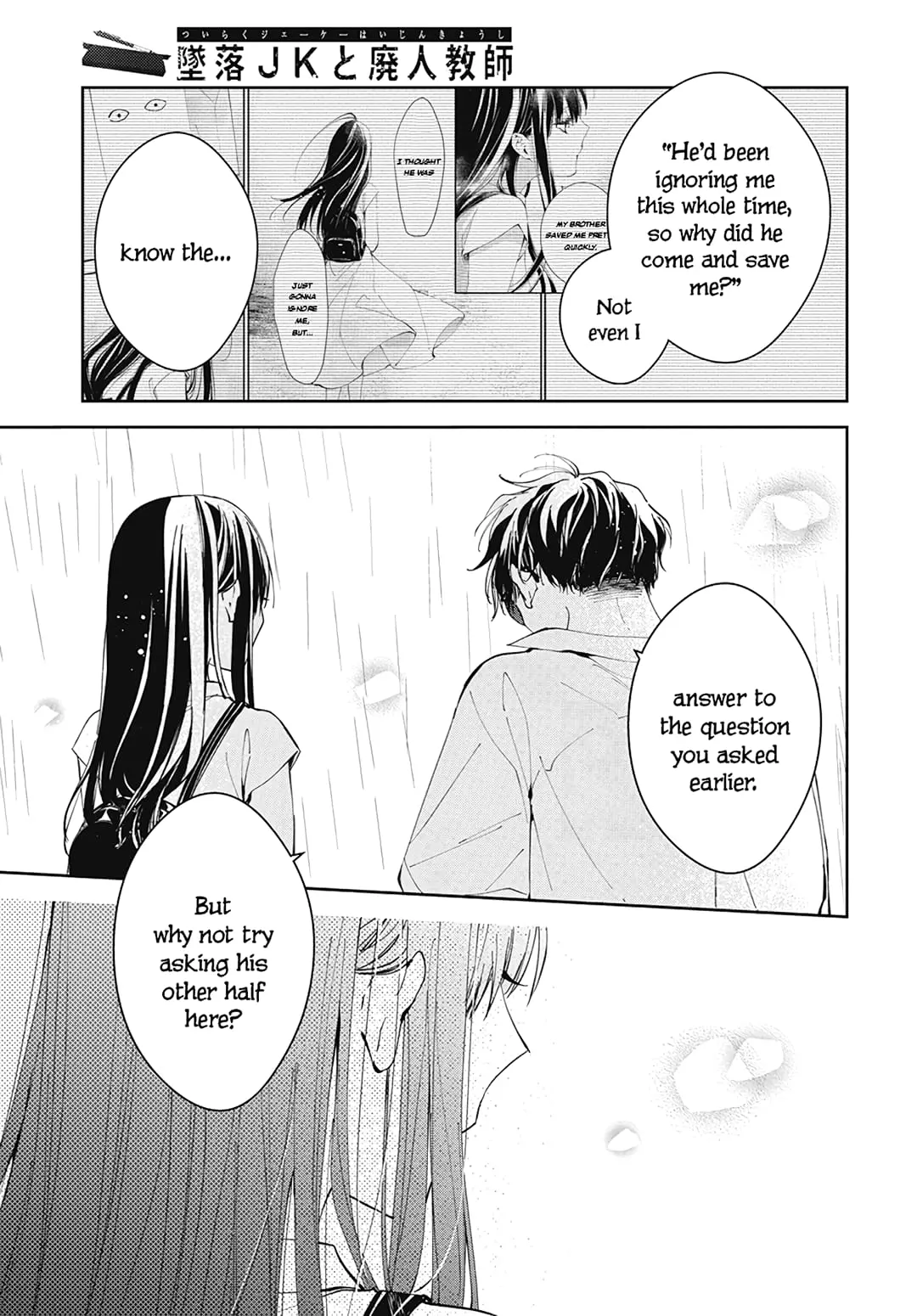 Tsuiraku JK to Haijin Kyoushi - Chapter 82 - Page 23