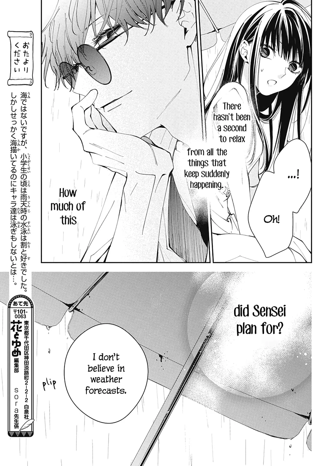 Tsuiraku JK to Haijin Kyoushi - Chapter 82 - Page 25