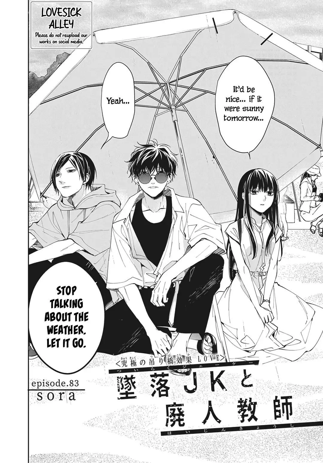 Tsuiraku JK to Haijin Kyoushi - Chapter 83 - Page 2