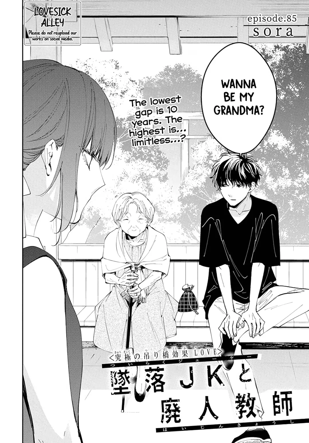 Tsuiraku JK to Haijin Kyoushi - Chapter 85 - Page 3