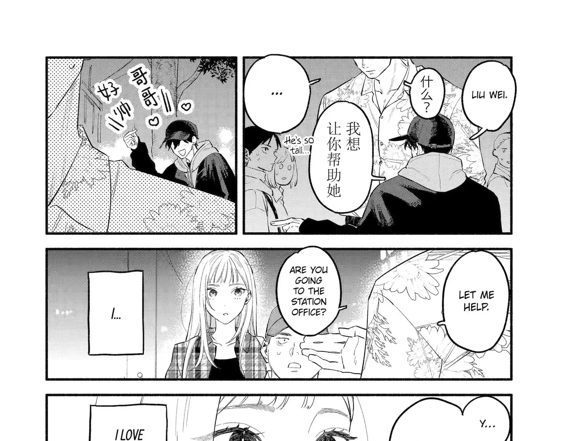 Yang Can’t Live Alone - Chapter 1 - Page 19