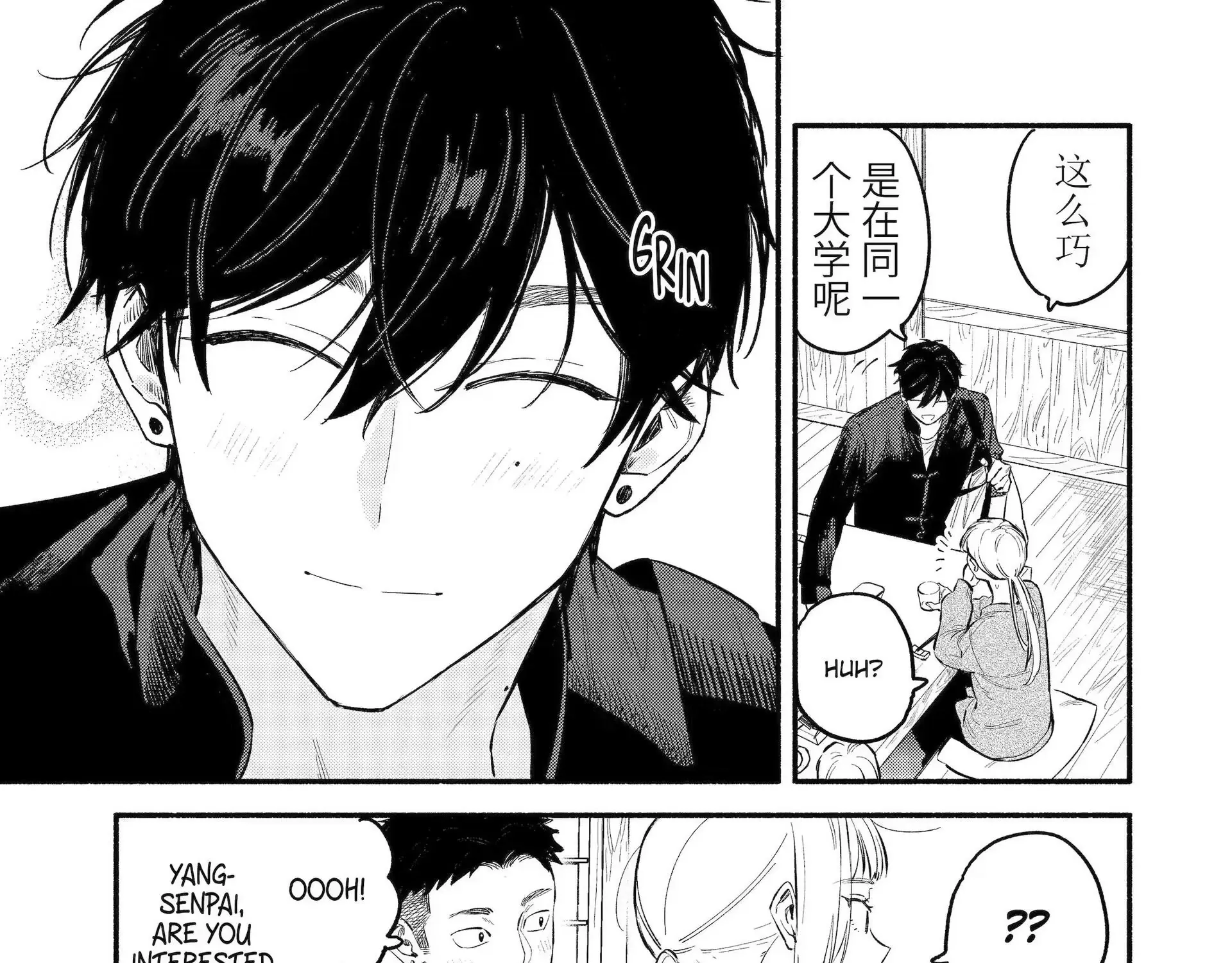Yang Can’t Live Alone - Chapter 1 - Page 41