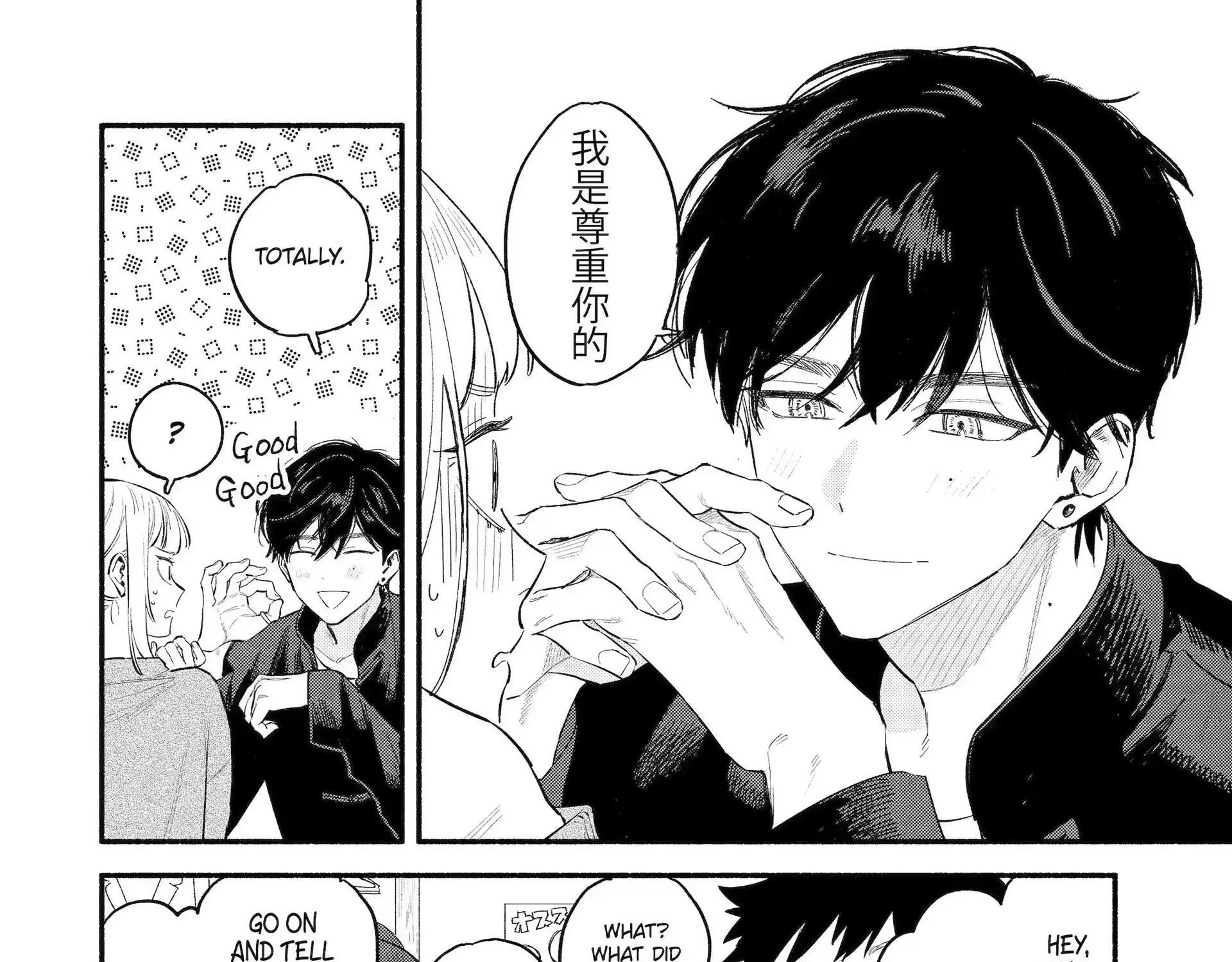 Yang Can’t Live Alone - Chapter 1 - Page 47