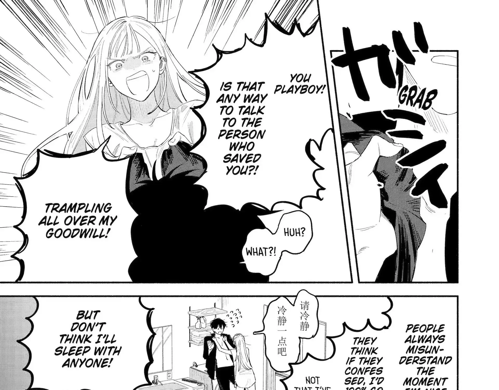 Yang Can’t Live Alone - Chapter 1 - Page 89