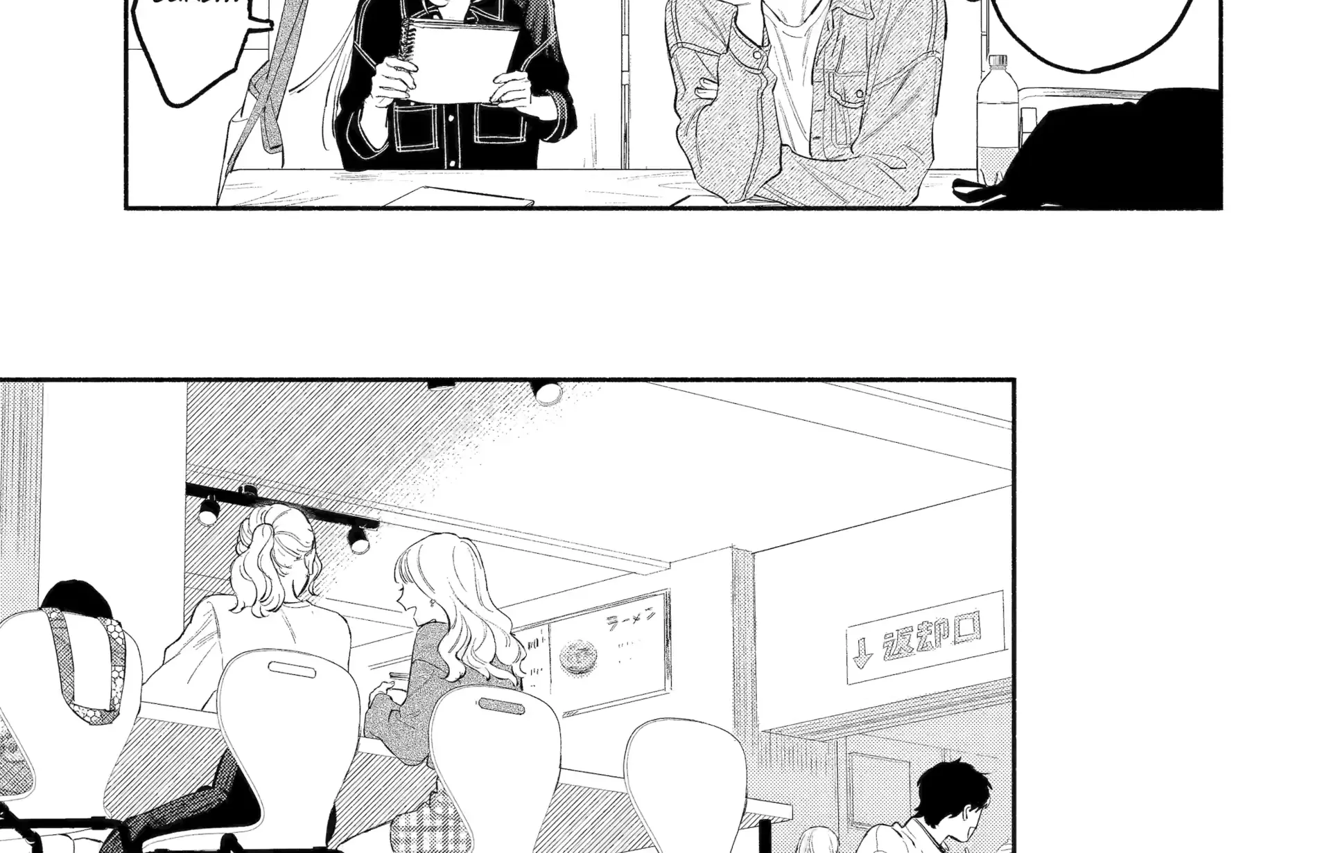 Yang Can’t Live Alone - Chapter 2 - Page 50