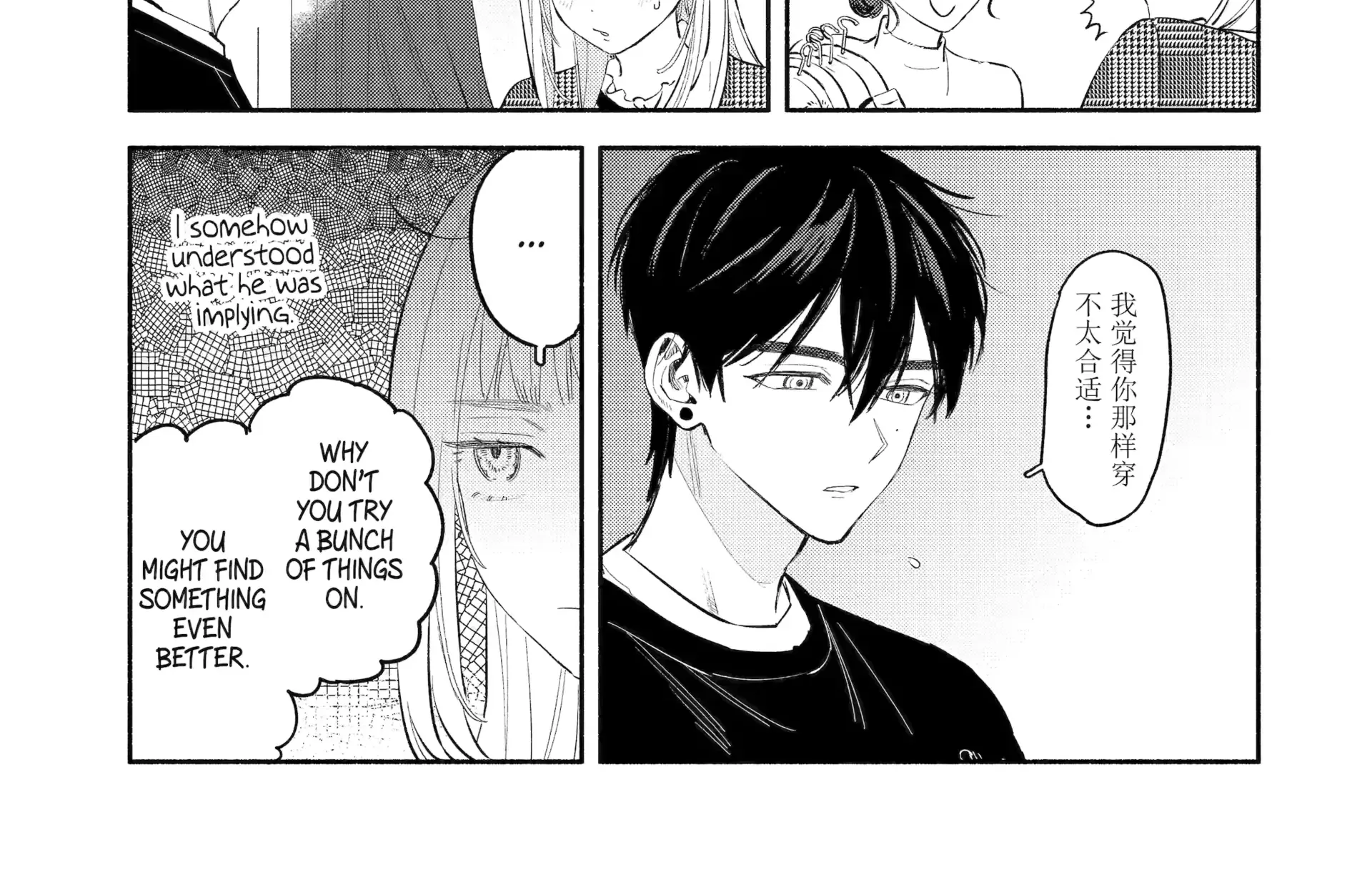 Yang Can’t Live Alone - Chapter 3 - Page 14