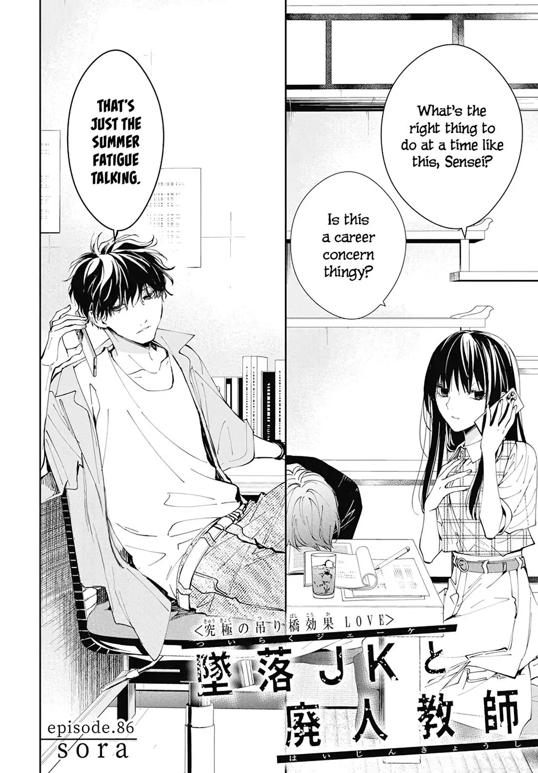 Tsuiraku JK to Haijin Kyoushi - Chapter 86 - Page 2